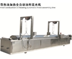 導(dǎo)熱油加熱全自動(dòng)油炸機(jī)流水線